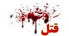 ببینید | اخبار حوادث | کشف جسد پسر 10 ساله در دماوند | کودک ربای بی رحم رحم ندارد